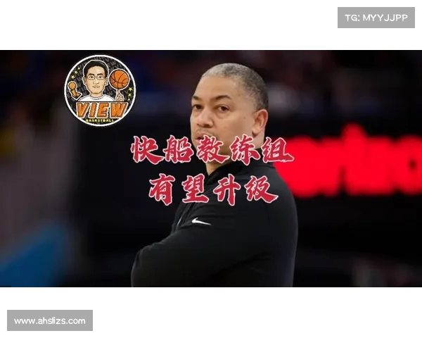 快船队教练团队幕后故事揭秘 快船队教练团队幕后故事揭秘