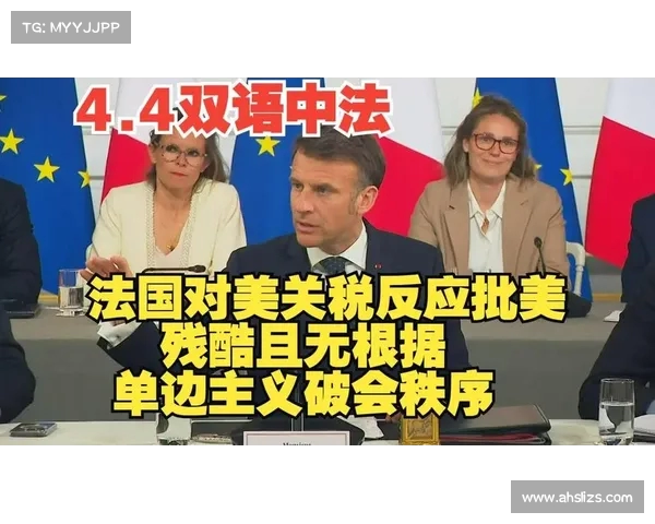欧盟汽车关税大逆转:法国总统支持遭遇多国强烈反对,未来政策存变数 欧盟汽车关税大逆转:法国总统支持遭遇多国强烈反对,未来政策存变数