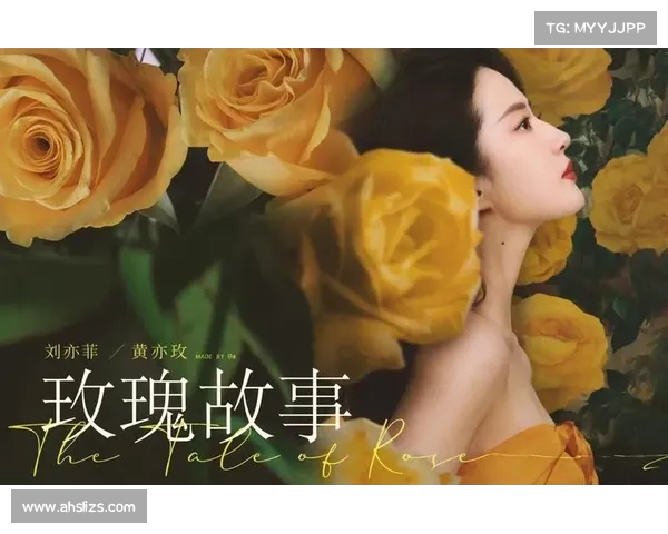观看《玫瑰的故事》时才恍然大悟:刘亦菲并非“玫瑰”,观众反应出奇相似 观看《玫瑰的故事》时才恍然大悟:刘亦菲并非“玫瑰”,观众反应出奇相似