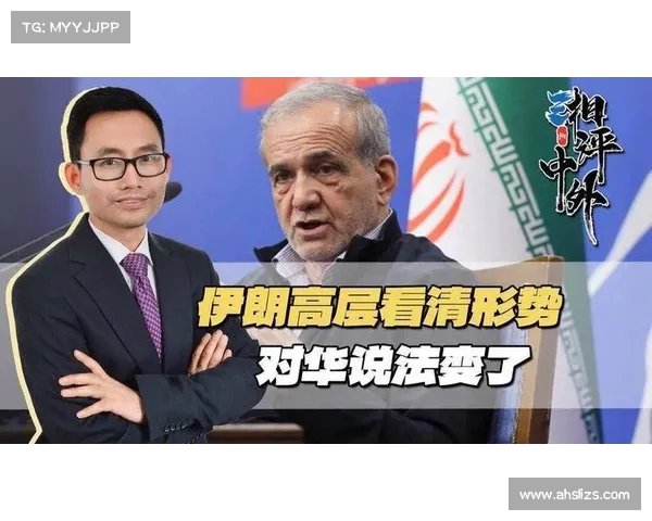 伊朗新总统求援美元,中国是否会成为关键支撑? 伊朗新总统求援美元,中国是否会成为关键支撑?