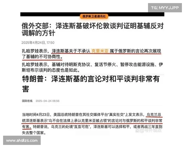 俄议员:拒绝接受乌方条件,和平峰会仍无法达成共识 俄议员:拒绝接受乌方条件,和平峰会仍无法达成共识